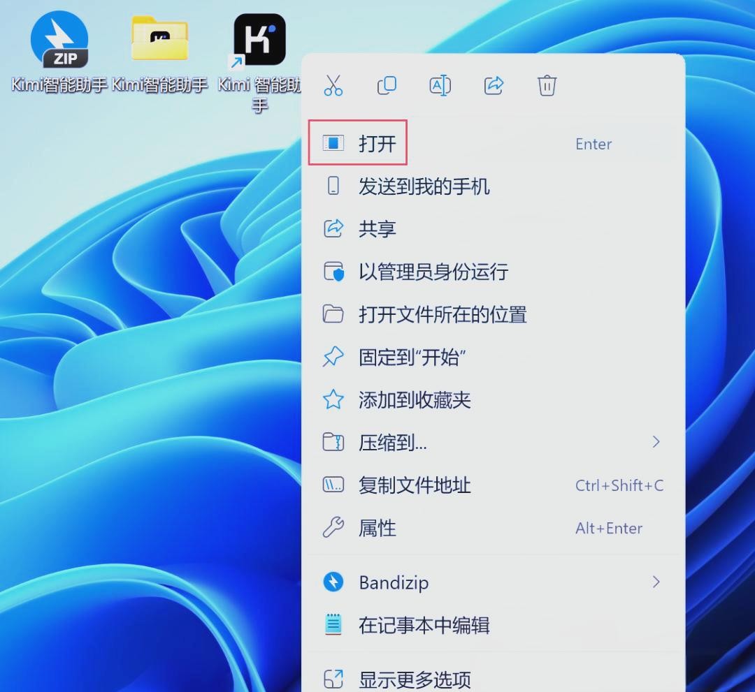 Kimi智能助手的安装步骤