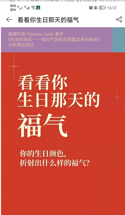 网易云音乐福气测试页面进入方法一览