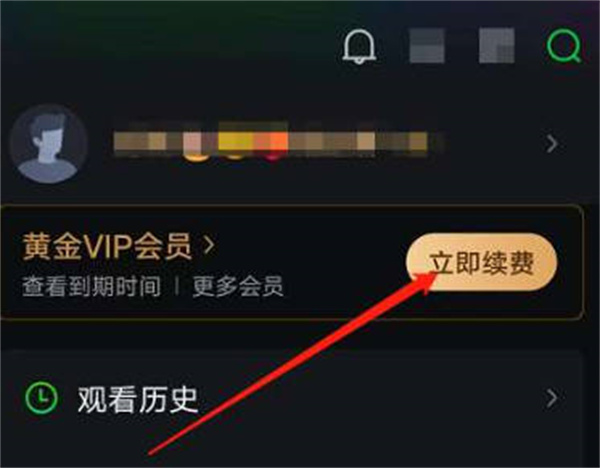 第一步，点击立即续费