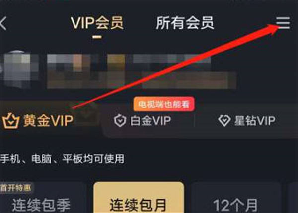 第二步，点击菜单