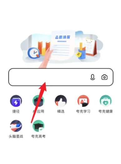 夸克怎么搜索不正经网站？