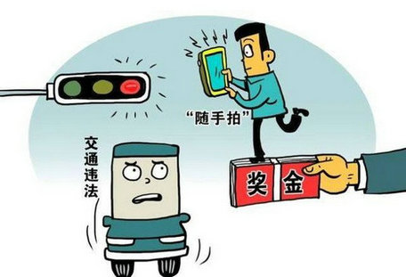 一、拍违章挣钱的app
