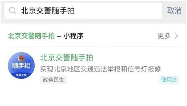 三、微信平台
