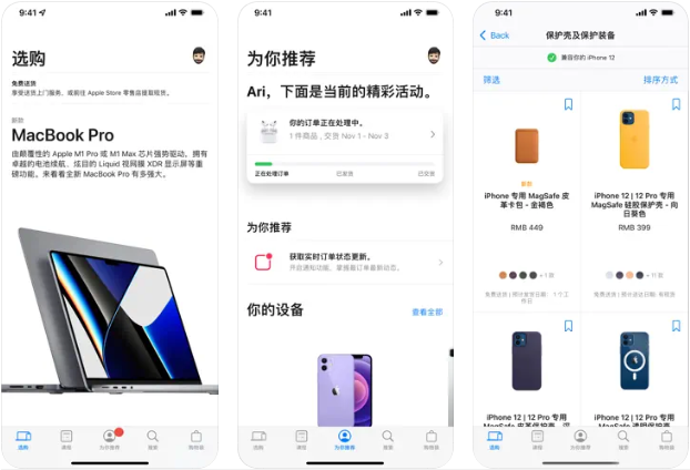 Apple Store无法连接到网络怎么解决？