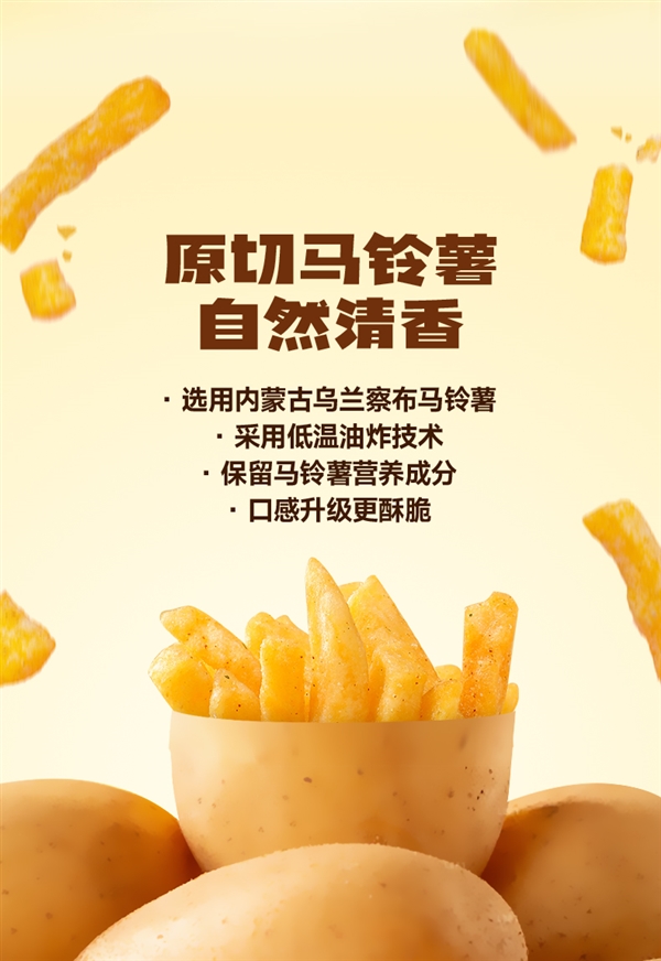 整薯原切 口感酥脆：Tims吮指薯条0.99元/包大促（京东2.9元）