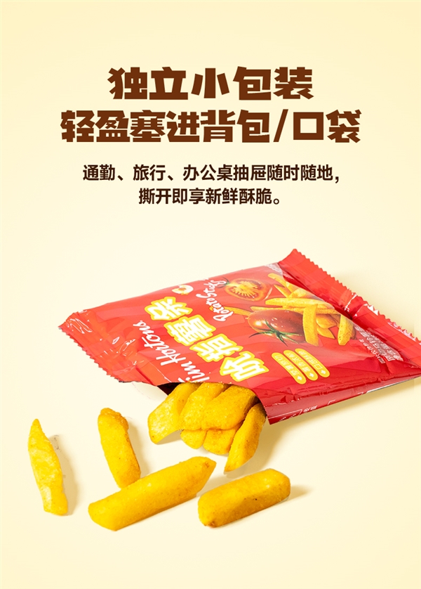 整薯原切 口感酥脆：Tims吮指薯条0.99元/包大促（京东2.9元）
