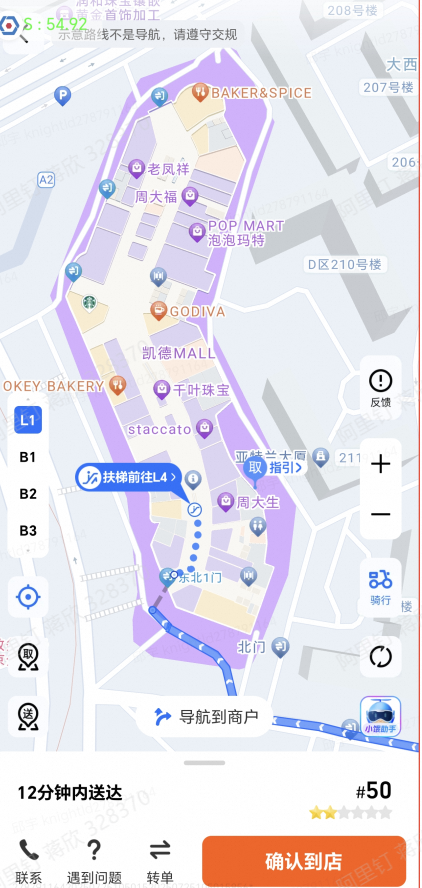 行业首款！饿了么发布AI智能头盔X3：升级碰撞检测、首推室内导航地图
