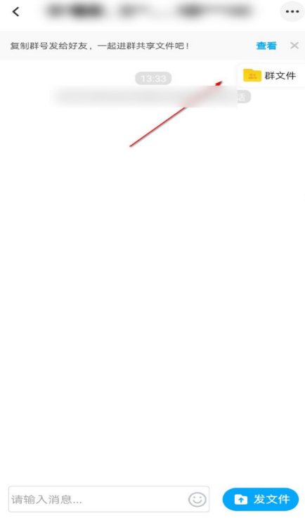 百度网盘群组建立方法一览
