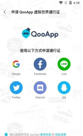 qooapp账号怎么注册