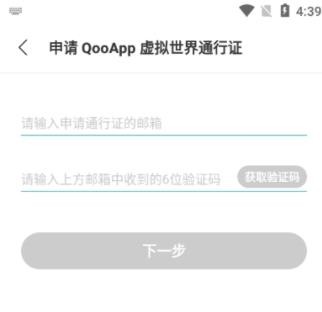 qooapp账号怎么注册