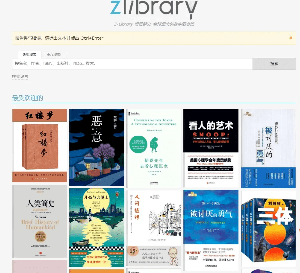 Zlibrary电子书资源介绍
