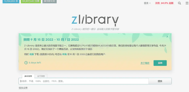 Zlibrary网站功能说明