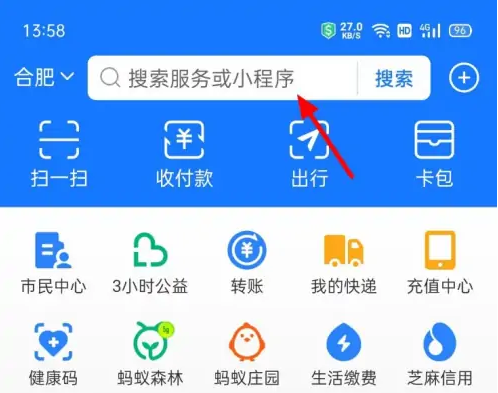 支付宝让别人扫码领红包教程一览