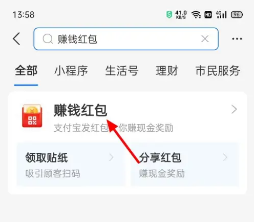 支付宝让别人扫码领红包教程一览