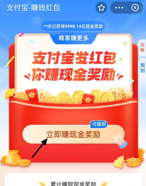 支付宝让别人扫码领红包教程一览