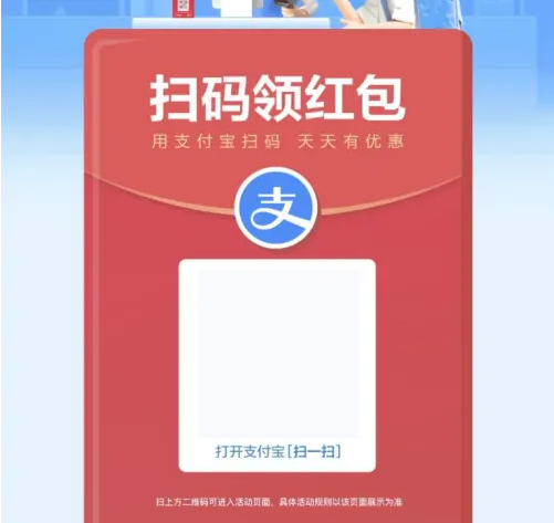 支付宝让别人扫码领红包教程一览