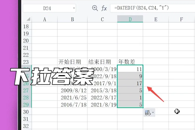 【方法五】