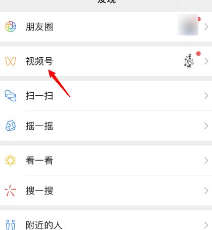 进入微信设置