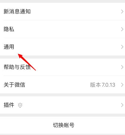 选择发现页管理