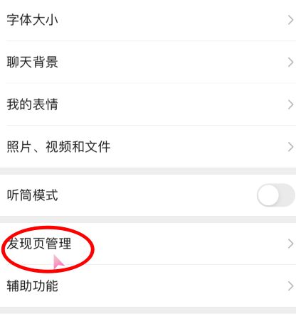 关闭视频号开关