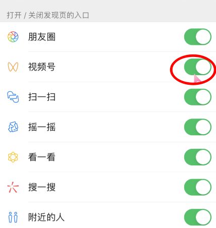 查看发现页面