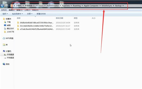 itunes备份文件路径位置一览