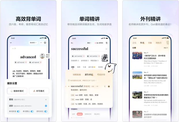 一、下载和安装网易有道词典APP