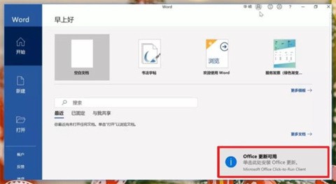 第二步：激活office