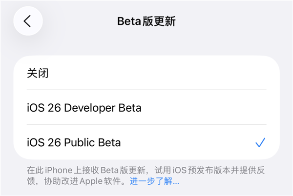 苹果iOS 26公测版升级教程来了：iPhone 11系列及之后机型都能体验