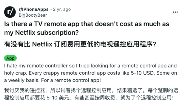 当你疯狂找遥控器时 有人已经靠它年入千万美元