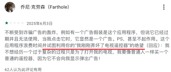 当你疯狂找遥控器时 有人已经靠它年入千万美元