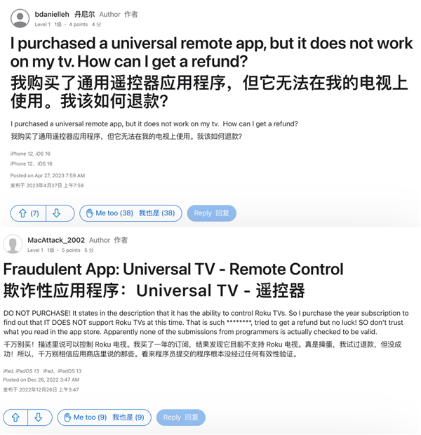 当你疯狂找遥控器时 有人已经靠它年入千万美元