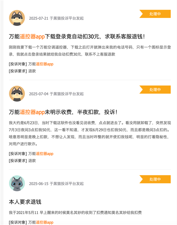 当你疯狂找遥控器时 有人已经靠它年入千万美元