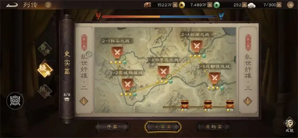 新三国志曹操传成都入侵战单挑触发技巧
