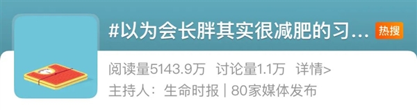 以为会发胖 实际很减肥的6个行为 别再误解它们了