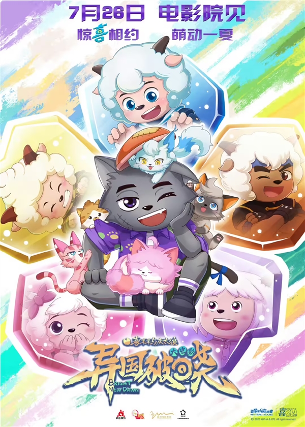 00后的童年回来了！喜羊羊新电影2天票房突破3000万