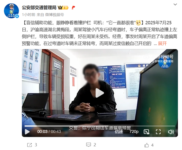 盲信辅助功能 眼睁睁看着撞护栏  司机：它之前一直都很准