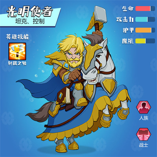 魔塔与勇士光明使者技能解析
