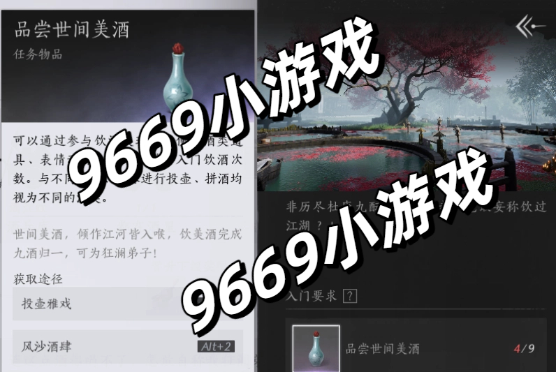燕云十六声狂澜九种酒获取位置全攻略