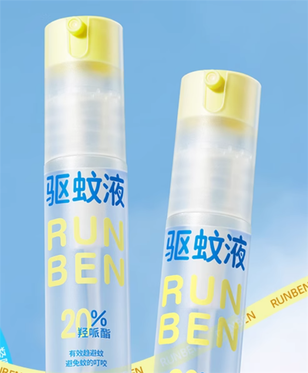 润本户外儿童防蚊喷雾30ML*2支 29.9元