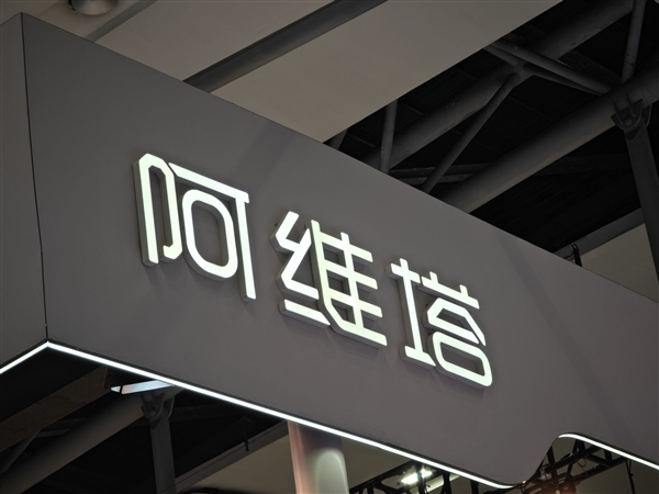 刷新智造速度！阿维塔5G新工厂挂牌：60秒下线一台