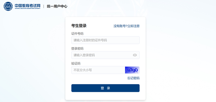 2026年上半年全国计算机等级考试(NCRE)成绩查询时间