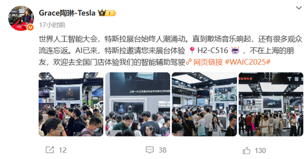 比人类驾驶安全10倍的辅助驾驶已实现！特斯拉陶琳：欢迎去全国门店体验
