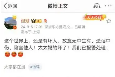 私募大佬但斌怒怼科大讯飞刘庆峰：屁大点本事就牛*哄哄 老子天下第一