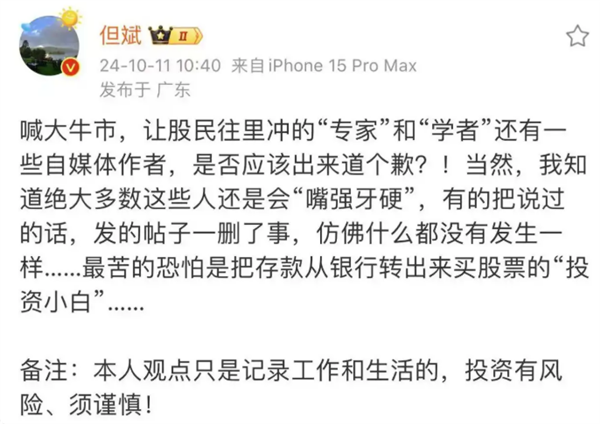 私募大佬但斌怒怼科大讯飞刘庆峰：屁大点本事就牛*哄哄 老子天下第一