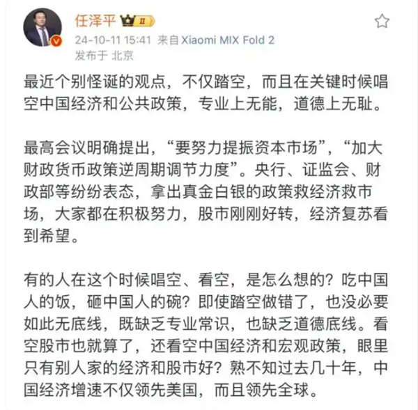 私募大佬但斌怒怼科大讯飞刘庆峰：屁大点本事就牛*哄哄 老子天下第一