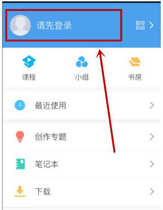 超星学习通app观看课程教程 超星学习通官方版观看课程教程