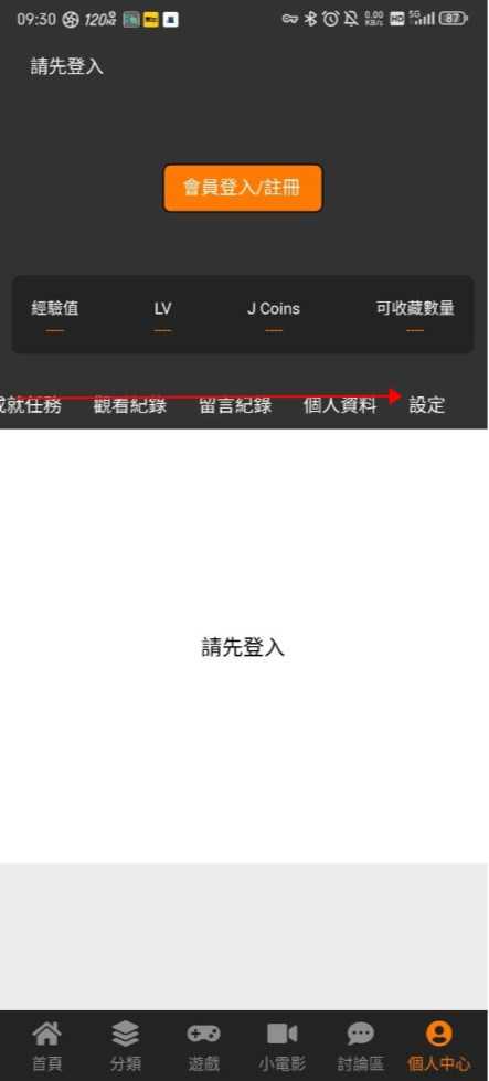 jmcomicron mic天堂官网版
