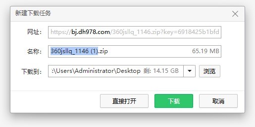 360浏览器下载不了文件的解决办法