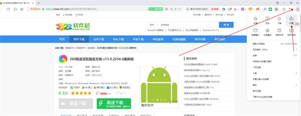 360浏览器下载不了文件的解决办法